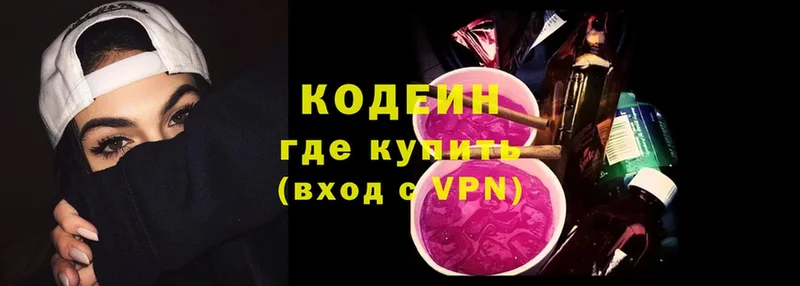 Кодеин Purple Drank  Изобильный 